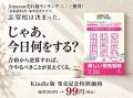発売初日にAmazon売れ筋ランキング第1位※を獲得!『大 発売初日にAmazon売れ筋ランキング第1位※を獲得!『大
