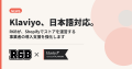 Klaviyoの日本語対応を受け、R6BがShopifyでストアを Klaviyoの日本語対応を受け、R6BがShopifyでストアを