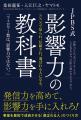 一般社団法人日本パーソナルブランディング戦略機構( 一般社団法人日本パーソナルブランディング戦略機構(