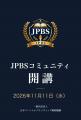 一般社団法人日本パーソナルブランディング戦略機構( 一般社団法人日本パーソナルブランディング戦略機構(