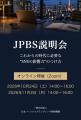 一般社団法人日本パーソナルブランディング戦略機構( 一般社団法人日本パーソナルブランディング戦略機構(