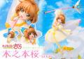 アニメ「カードキャプターさくら　クリアカード編」よ
