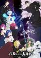 KID PHENOMENON、TVアニメ『夜桜さんちの大作戦』EDテ