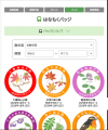 スマホ片手に紅葉の公園を探検しよう！全国1７の公園