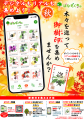 スマホ片手に紅葉の公園を探検しよう！全国1７の公園