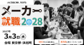 27卒外国人留学生の就活意識調査「選考過程における企 27卒外国人留学生の就活意識調査「選考過程における企