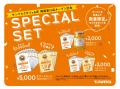 全国7店舗目となるお茶にフォーカスしたブランド「サ 全国7店舗目となるお茶にフォーカスしたブランド「サ