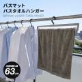 長さを4段階調節でき、幅広の洗濯物も干しやすい、伸