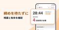 LayerX、「バクラク勤怠」スマートフォンアプリを提供 LayerX、「バクラク勤怠」スマートフォンアプリを提供