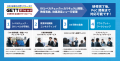 株式会社VOST、日本最大級のDX・AX総合展「Japan DX &