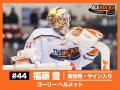 【10月23日開始】H.C.栃木日光アイスバックスが子ども