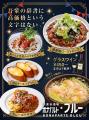 【ボナパルトブルー草薙店】11月初旬オープン　この秋