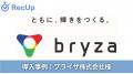 【導入事例】【IT業界】採用成果1.7倍。人事1人体制の