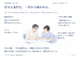 よく知る相手にも、まだ知らない仕事がある。メーカー よく知る相手にも、まだ知らない仕事がある。メーカー