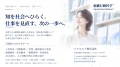 よく知る相手にも、まだ知らない仕事がある。メーカー よく知る相手にも、まだ知らない仕事がある。メーカー