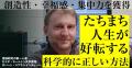 創造性も、集中力も、幸福感も「ひとり時間」が人生を 創造性も、集中力も、幸福感も「ひとり時間」が人生を