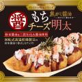 【 築地銀だこ、冬の定番人気商品！ 】プレミアム明太