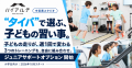 【10月21日は「ハイアルチの日」】駅前高地トレーニン
