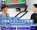 【10月21日は「ハイアルチの日」】駅前高地トレーニン