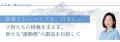 【10月21日は「ハイアルチの日」】駅前高地トレーニン
