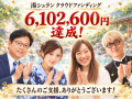 「大切なあの湯を、未来に残したい」全国から共感と支