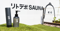 JR東日本が展開する複合アウトドア施設「リトデポ」と