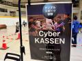 【秋田県主催】次世代デジタルスポーツ「Cyber KASSEN