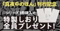 〈とにかく「猫」づくし〉ジャンル横断・書き下ろしア