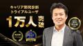 組織開発につながる1on1へ。4designs、キャリア開発診 組織開発につながる1on1へ。4designs、キャリア開発診