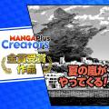 海外クリエイター向けマンガ投稿プラットフォーム「MA 海外クリエイター向けマンガ投稿プラットフォーム「MA