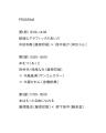 主催：藤原印刷 展示「組　版」。10/24 PODCAST公開収
