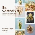 倉敷の小さなアトリエから8年、累計8万件の