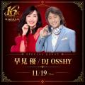 80年代トップアイドルから人気DJ・お笑い芸人まで！南