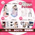 女性向けコミックレーベル「チェリッシュ」の人気作『