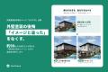 外壁塗装の後悔「イメージと違った」をなくす。「契約