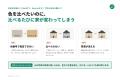 外壁塗装の後悔「イメージと違った」をなくす。「契約