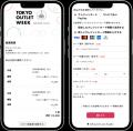 グループ予約の相席を自動ブロック！チケット販売シス