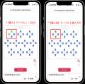 グループ予約の相席を自動ブロック！チケット販売シス
