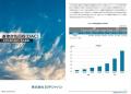 SVP注目市場分析「直接空気回収(DAC)」を公開 SVP注目市場分析「直接空気回収(DAC)」を公開