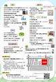 【福岡県春日市】環境フェア2026を開催