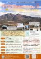 【山梨・韮崎】日本二百名山・紅葉の茅ヶ岳へ！富士山