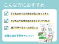 「はじめてのおりものキット」PTA・小学校などに無償