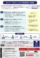 人が採れない時代、製造現場をどう守る? 川相商事が 人が採れない時代、製造現場をどう守る? 川相商事が