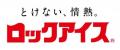 佐賀バルーナーズとオフィシャルサプライヤー契約を締