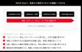 ダイワコーポレーション、「MOVO Vista」を短期間で運 ダイワコーポレーション、「MOVO Vista」を短期間で運
