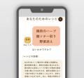 「今日の自分」に、今日の麹を。MURO、AI×精密栄養の 「今日の自分」に、今日の麹を。MURO、AI×精密栄養の