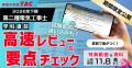 令和8年10/25(日)実施 第二種電気工事士学科試験[筆記 令和8年10/25(日)実施 第二種電気工事士学科試験[筆記