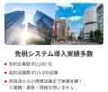 小売特化ハイブリッドクラウドPOSレジ「poscm_plus」 小売特化ハイブリッドクラウドPOSレジ「poscm_plus」