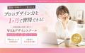 【12月開講】株式会社rusk、未経験から実践的なWebデ