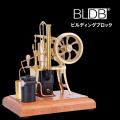 火の熱でフライホイールが回り、水をくみ上げる。BLDB